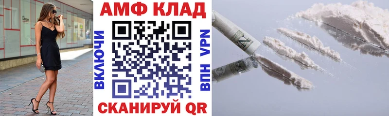 Amphetamine Premium  МЕГА как войти  Тольятти 