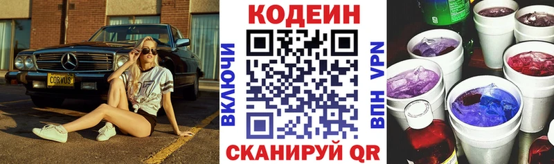 Кодеин Purple Drank  ссылка на мегу ссылка  Тольятти 