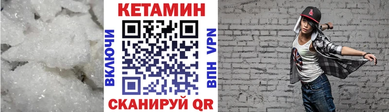 что такое Тольятти Кетамин VHQ